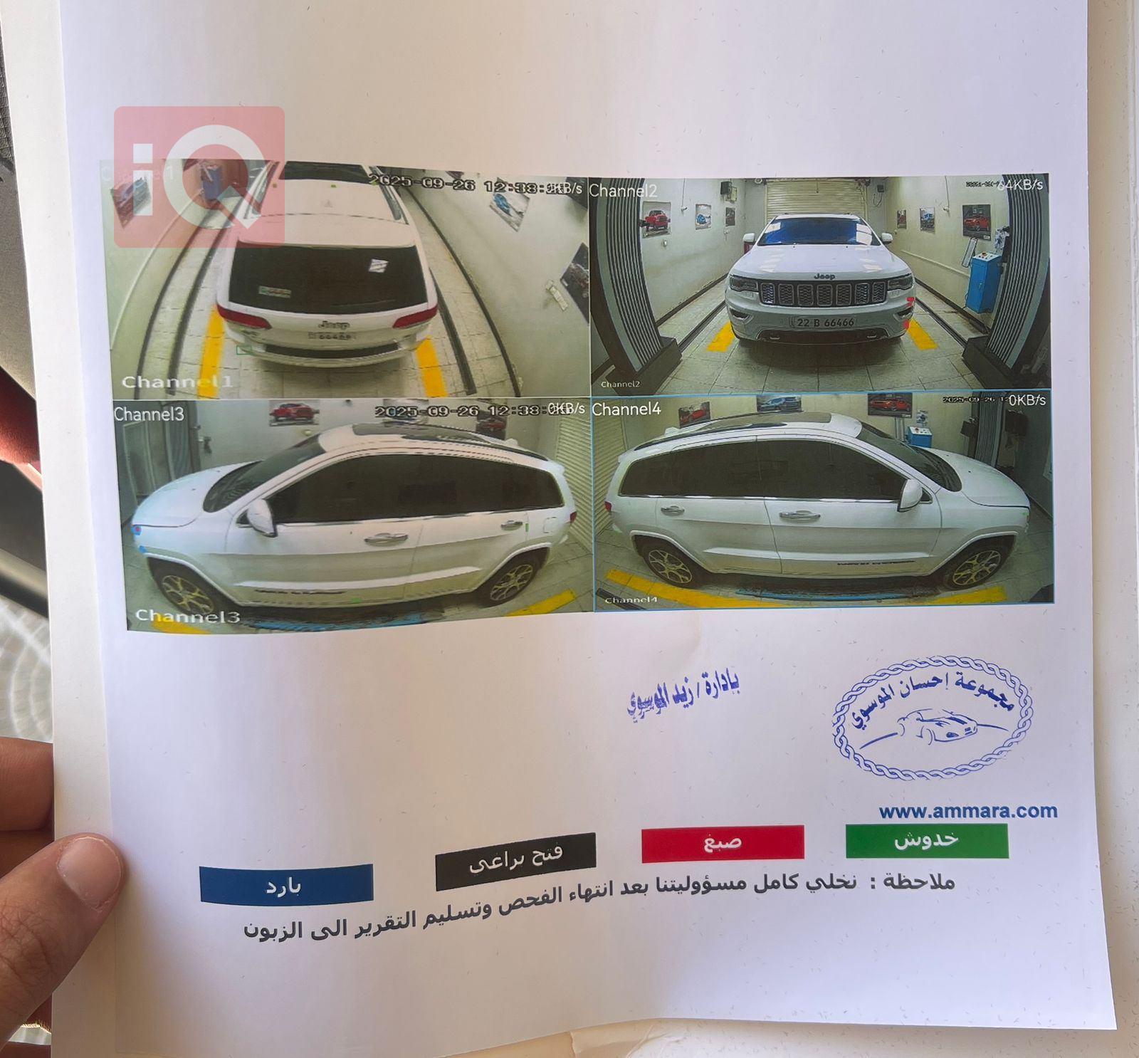 جيب جراند شيروكي